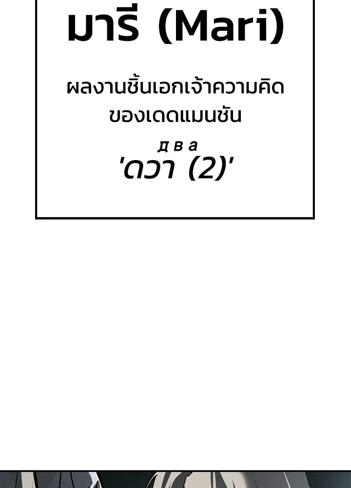 กฎเหล็กบ้านสายลับ ตอนที่ 17 รูปที่ 115