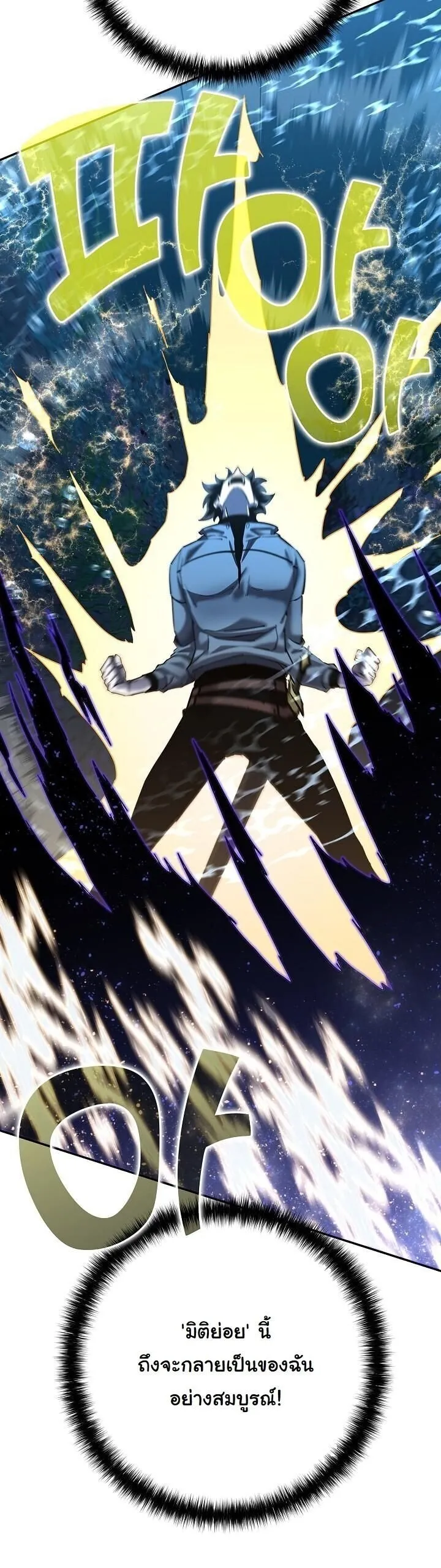 The Sword God from a Ruined World เทพดาบผ_รอดจากโลกท_ล_มสลาย ตอนที่ ตอนที่ 39 รูปที่ 19