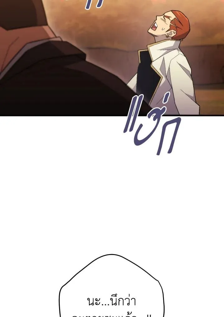 The Hero Returns ตอนที่ ตอนที่ 111 รูปที่ 19