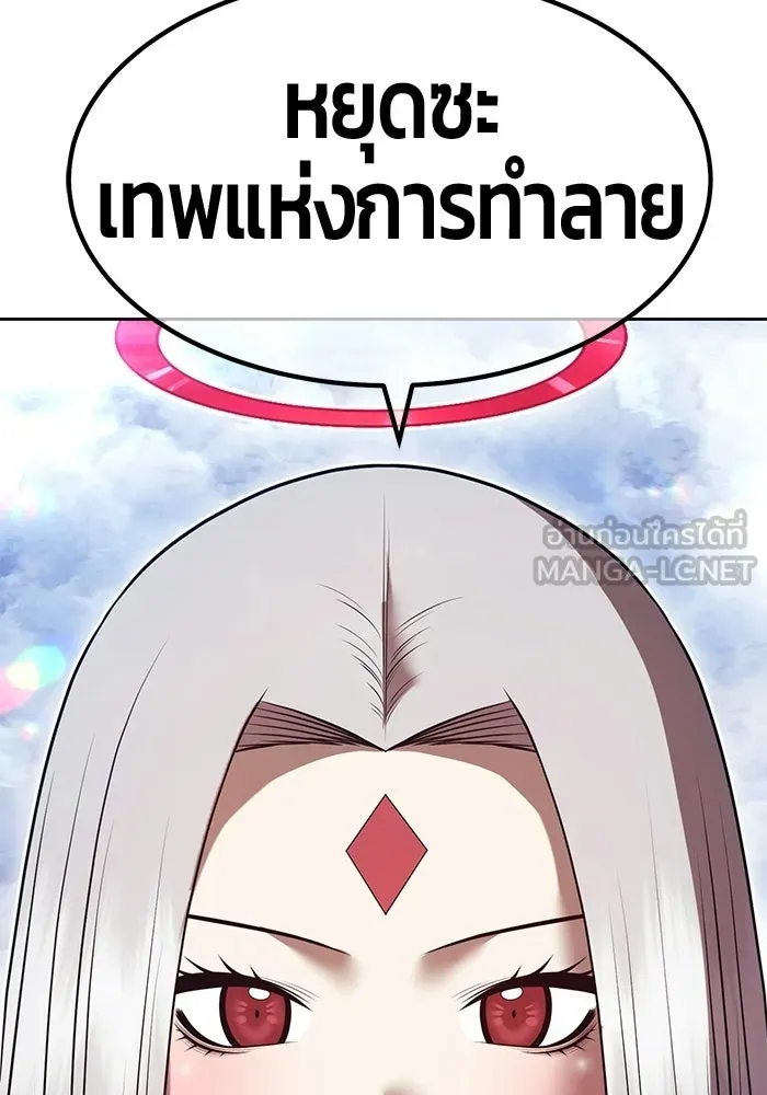 +99 ท่อนไม้พร้อมบวก ตอนที่ 114 เส้นทางสู่ปรโลก (2) รูปที่ 327