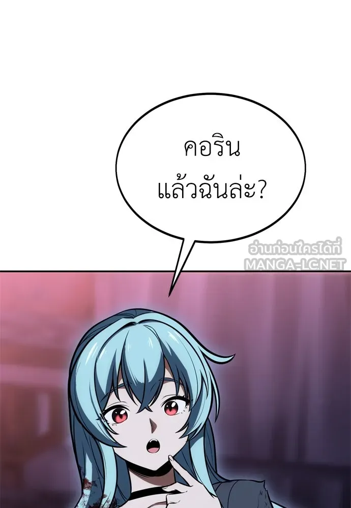 ไอ้เพลเยอร์นั่น ฉันฆ่ามันเอง ตอนที่ 29 รูปที่ 108