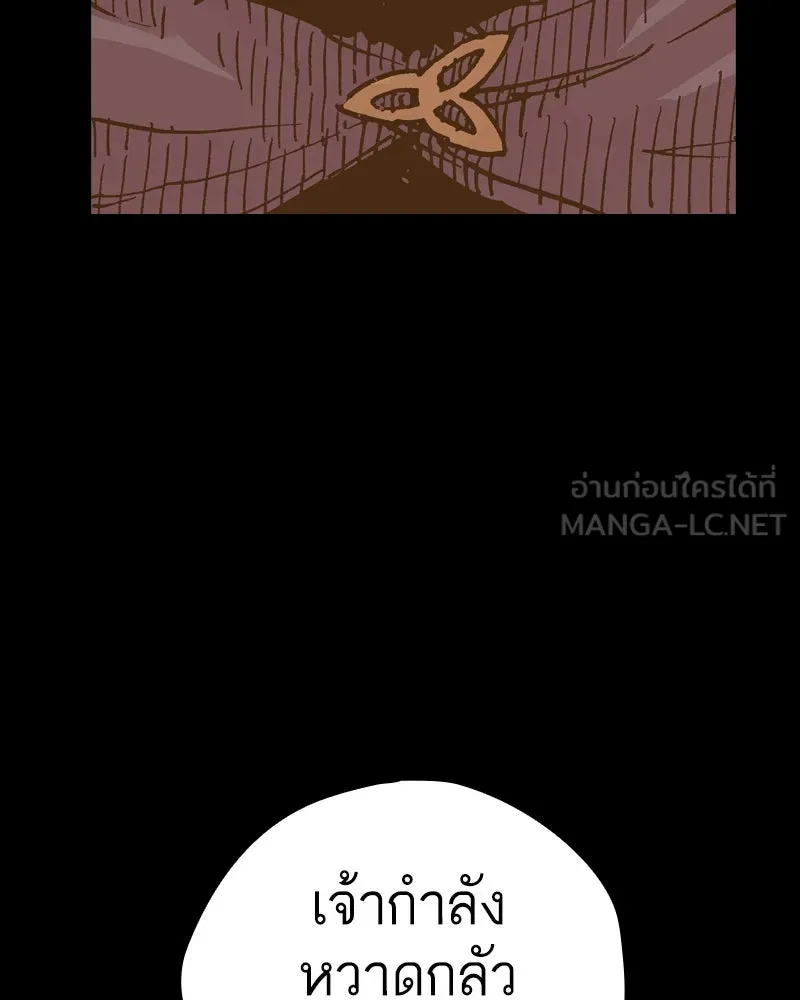 เคลวาเทส อสูรจอมราชัน ตอนที่ 49 มัลโก้กับเดรล (3) รูปที่ 9