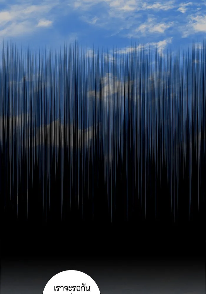 หนึ่งก้าวสู่เจ้ามาร ตอนที่ 11 เคว้งคว้าง (8) รูปที่ 44