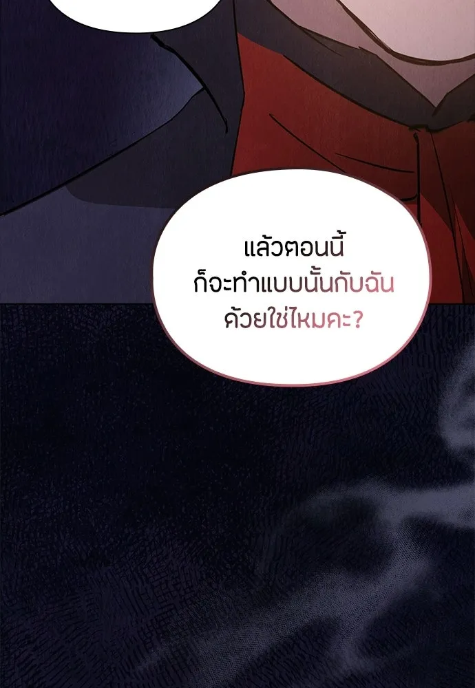 ลูกสาวตัวปลอมของท่านดยุก ตอนที่ 49 (ครึ่งแรก) รูปที่ 101