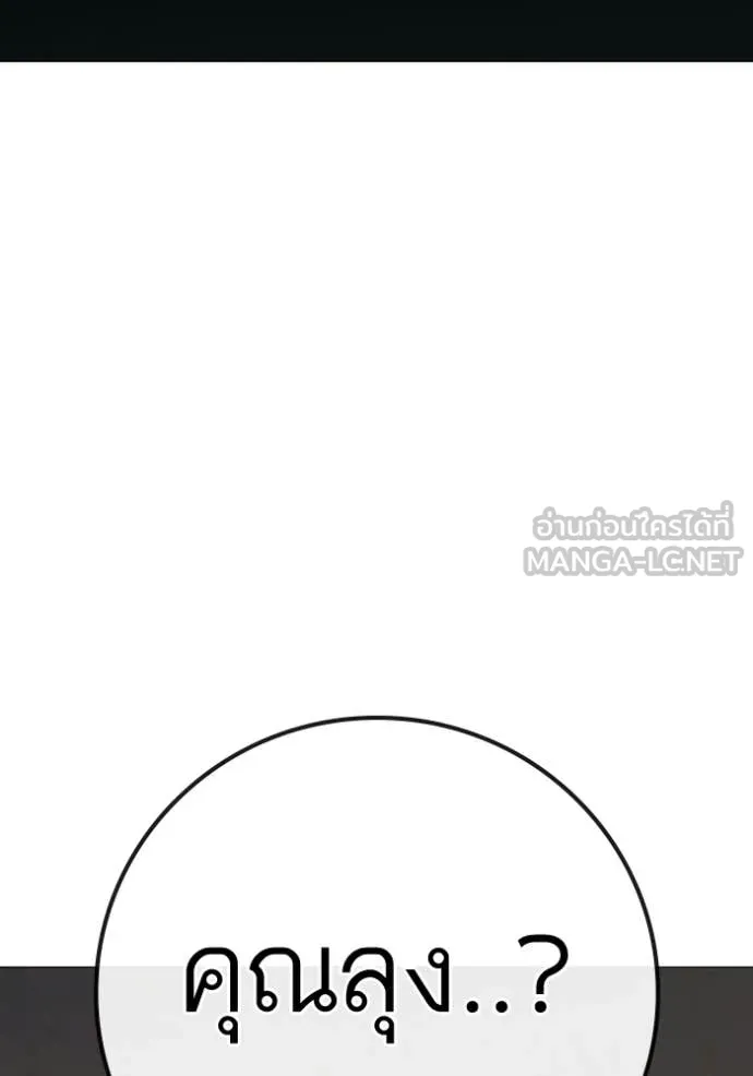reality ตอนที่ 194 รูปที่ 6