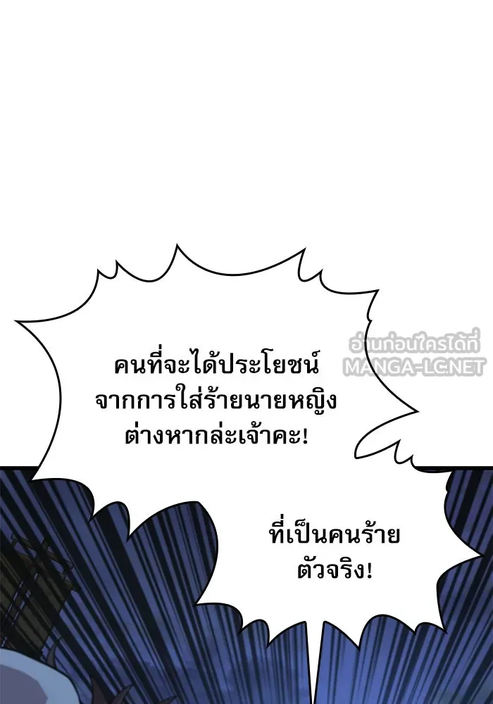 ลับลางลวง ตอนที่ 35 ต้นตอของเครื่องหมาย รูปที่ 129