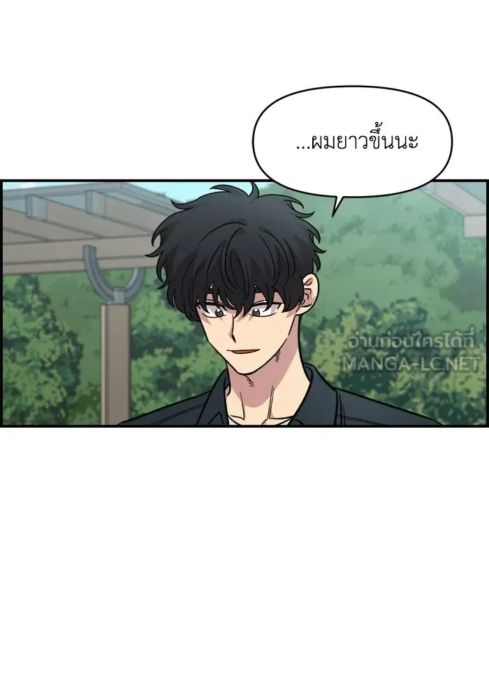 เพื่อนกันมันส์เกิน ตอนที่ 63 รูปที่ 66