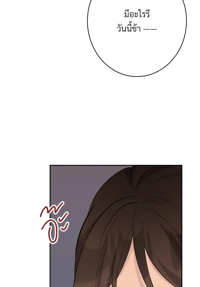 จันทร์เจ้า ตอนที่ ตอนที่ ๑๗  คืนนี้ไม่มีที่ไป รูปที่ 91