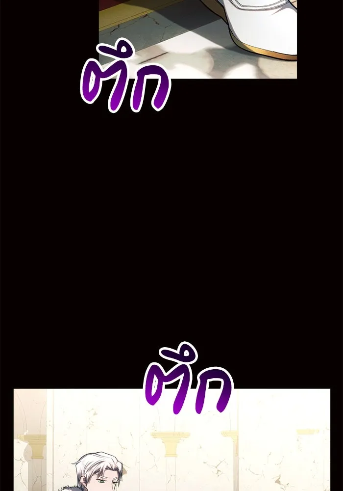 แอชสตาร์ต ตอนที่ 24 รูปที่ 89