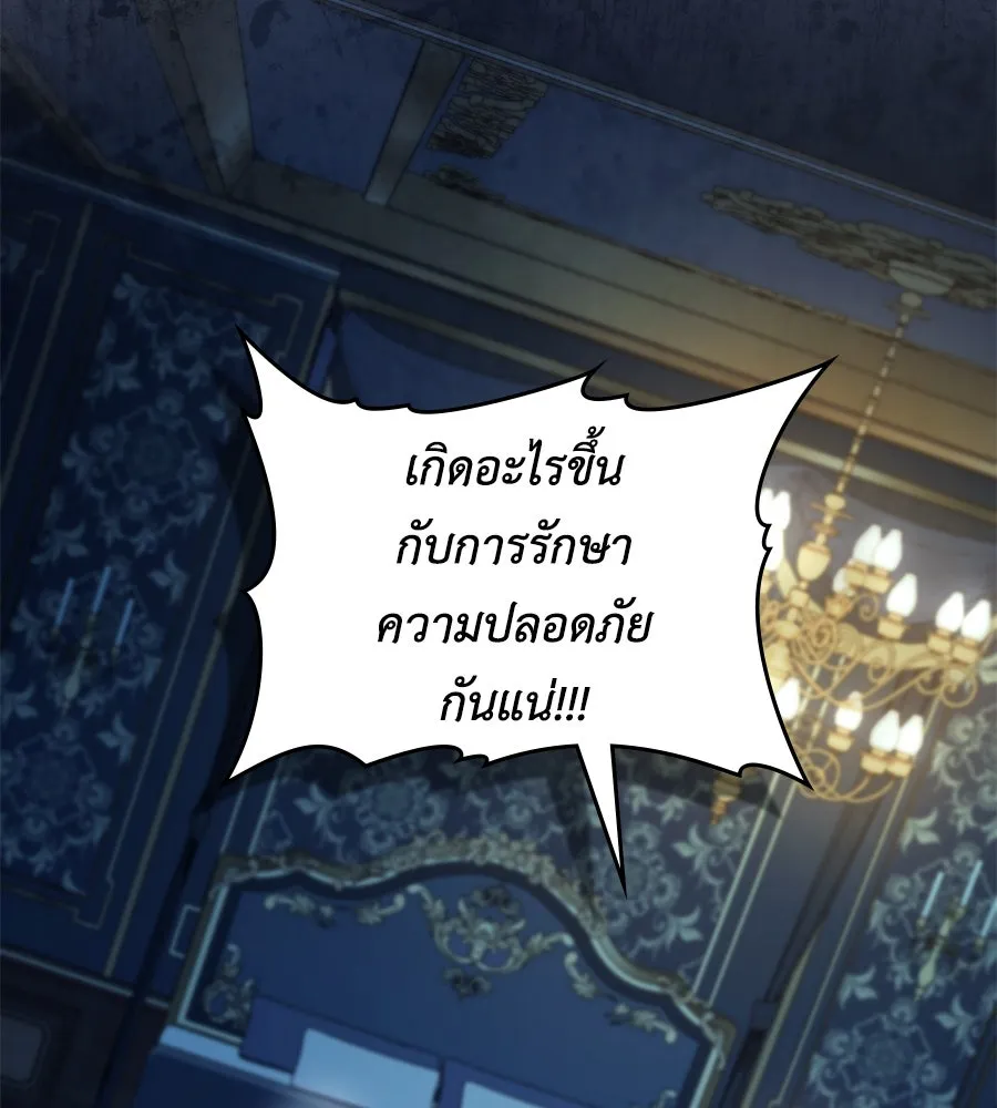 เล่ห์รักชนชั้นสูง ตอนที่ 64 รูปที่ 41