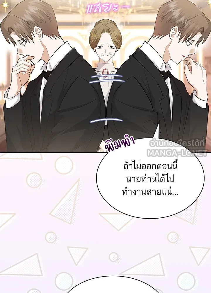 อดีตภรรยาของพระเอกหนุ่มจอมคลั่งรัก ตอนที่ 13 รูปที่ 48