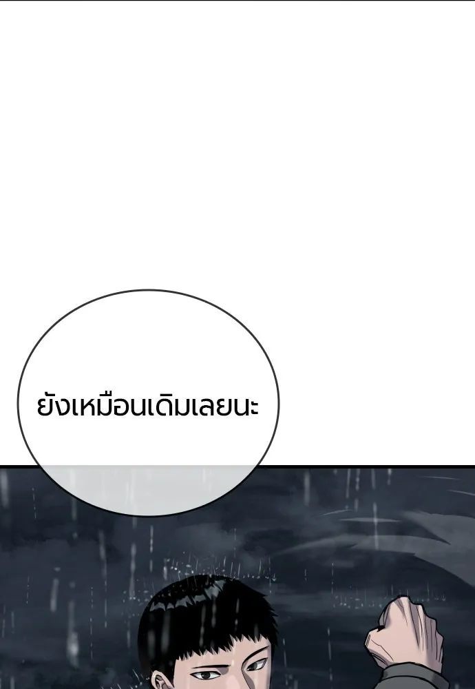 มือพิพากษา ตอนที่ 58 รูปที่ 44