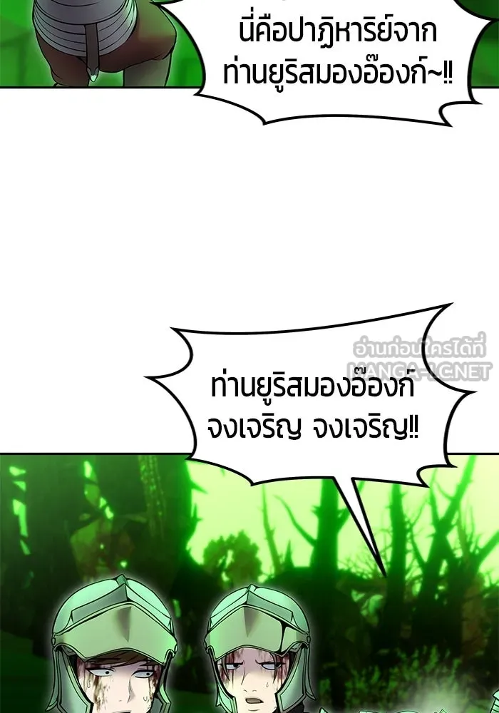 แกร่งเกินผู้กล้า แต่ซ่าไม่ได้ ตอนที่ 116 รูปที่ 66
