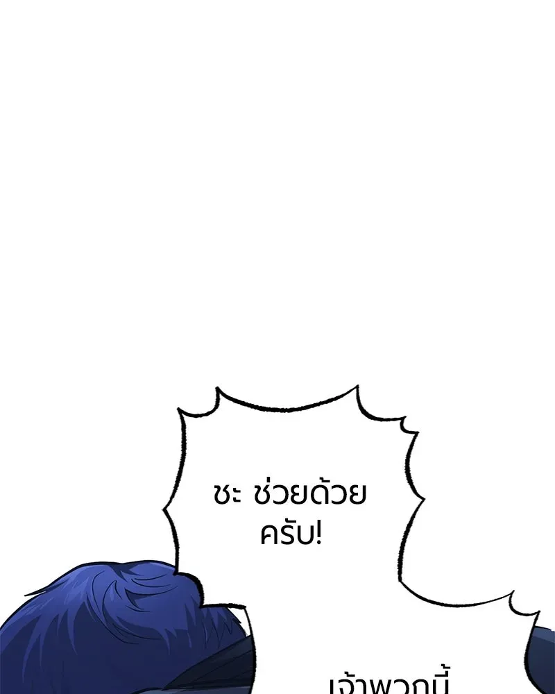 The Magic Tower_s Problem Child ต_วอ_นตรายแห_งหอคอยเวท ตอนที่ ตอนที่ 30 รูปที่ 105