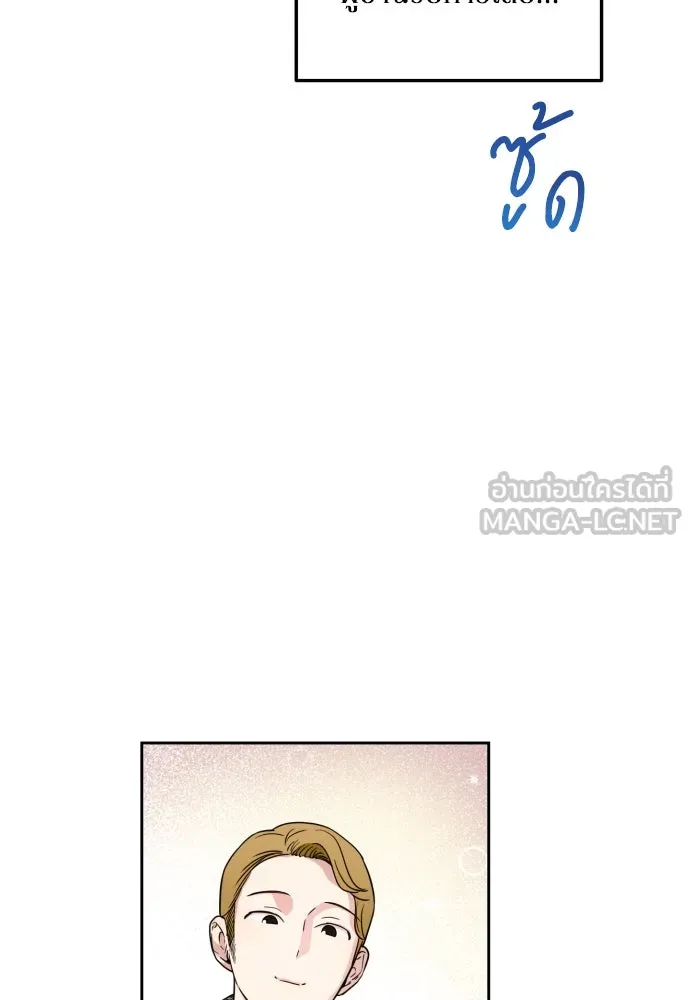 เลดี้มินต์ ตอนที่ 26 รูปที่ 66