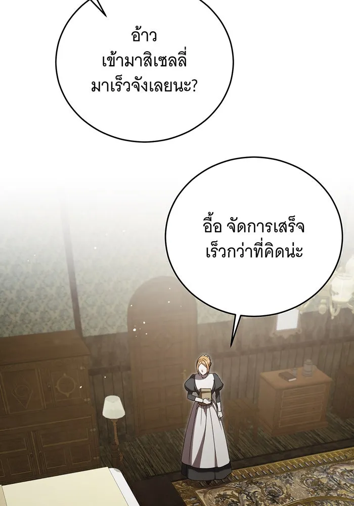 แกล้งตายให้หายแค้น ตอนที่ 21 รูปที่ 40