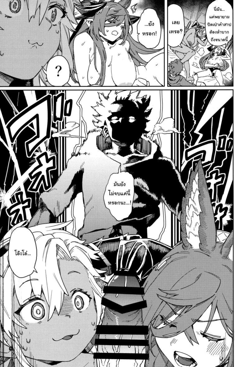 Doujin-Lc- อ่าน โดจิน มังฮวา เกาหลี ญี่ปุ่น จีน แปลไทย ปัดเป่าคำสาปร้าย (C105) [Keoya (Keoya)] Tsugai Kenkyuu Note Mating Research Notebook (Granblue Fantasy) ตอนที่ 1 2 3 4 5 6 7 8 9 10 11 12 13 14 ฟรี ไม่มีโฆษณา อ่าน โดจิน Manhwa เกาหลี ญี่ปุ่น จีน เรามีครบ คัดมาให้เน้นๆ โดจิน 18+ รับประกันความฟินโดย  Doujin Lc