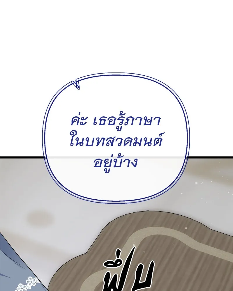 ชีวิตนี้เพื่อเธอ ตอนที่ 3 รูปที่ 125