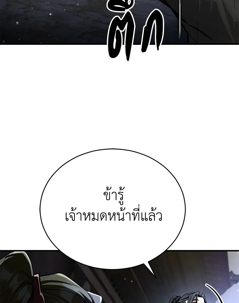 กำปั้นราชันคืนชีพ ตอนที่ 9 รูปที่ 217