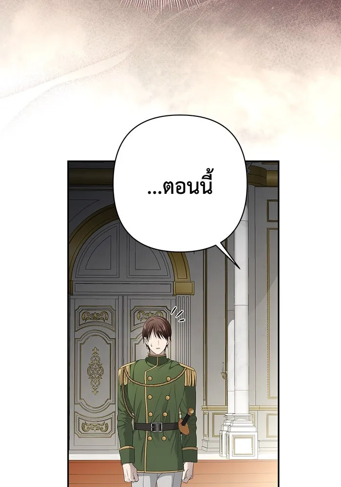 เกมรักด่านสุดท้ายจับนายพระเอก ตอนที่ 31 รูปที่ 91