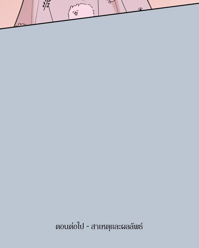 Pyramid Game เกมพีระมิด ตอนที่ 90 รูปที่ 151