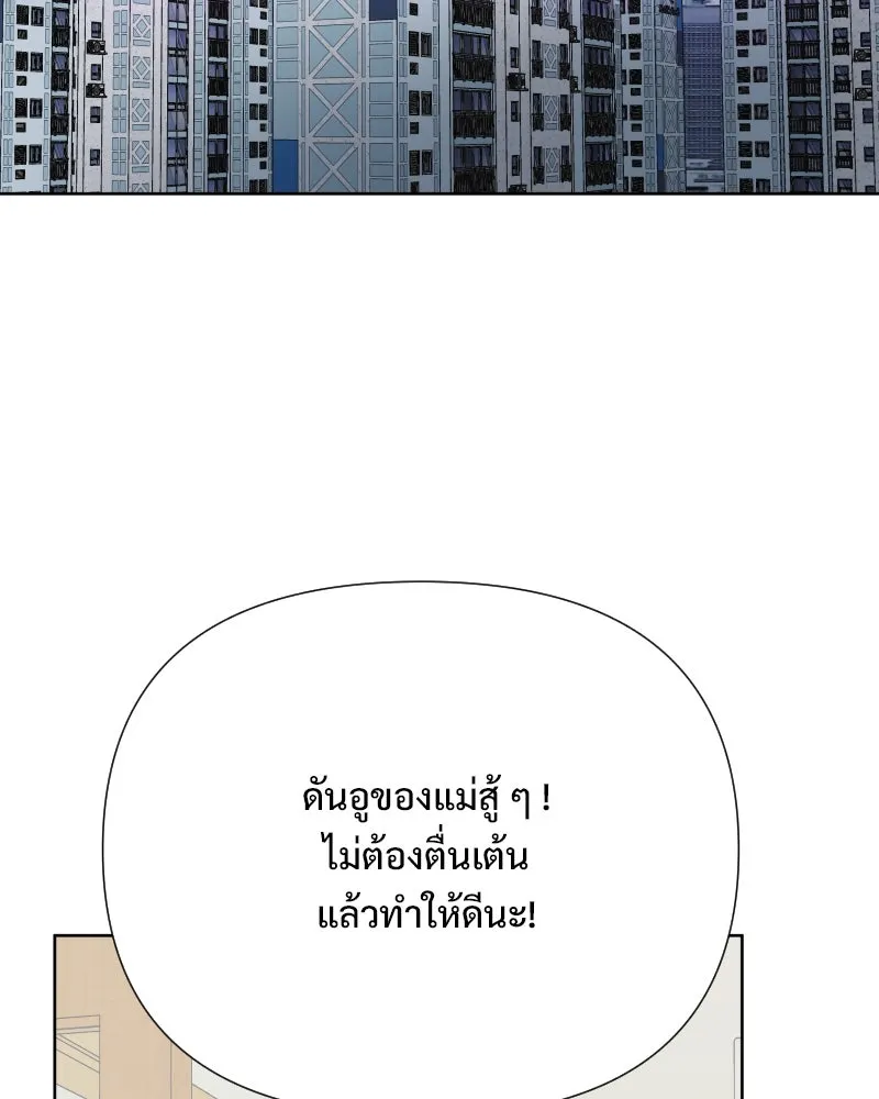 รักนี้ไม่ต้องมีเซนส์ ตอนที่ 82 รูปที่ 2