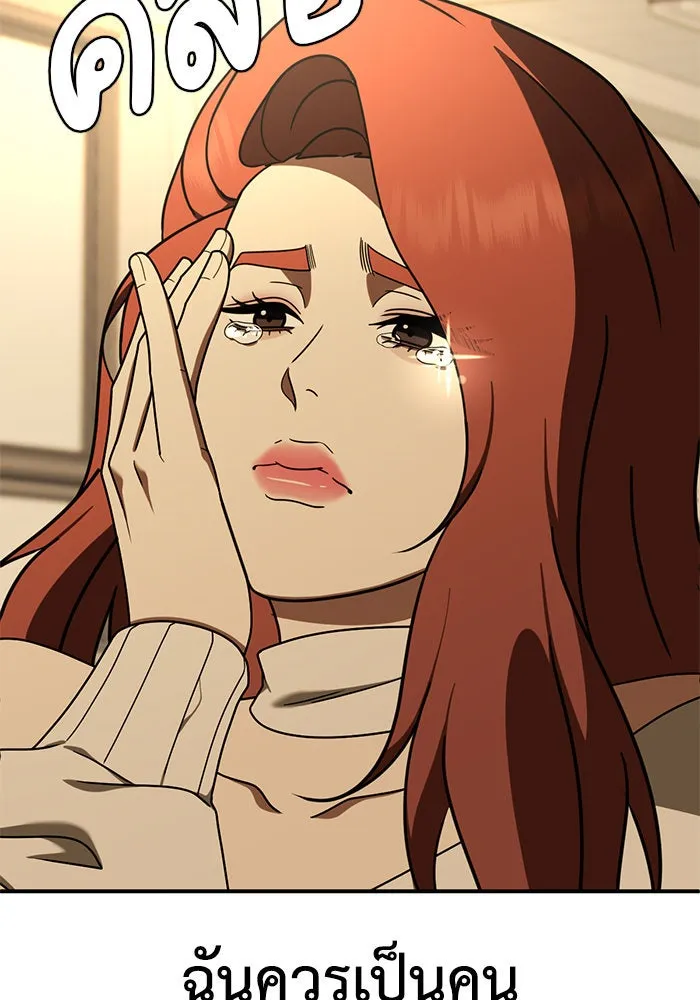 ช่วยเปลี่ยนฉันที ตอนที่ 175. คโยแทฮี 15 รูปที่ 79