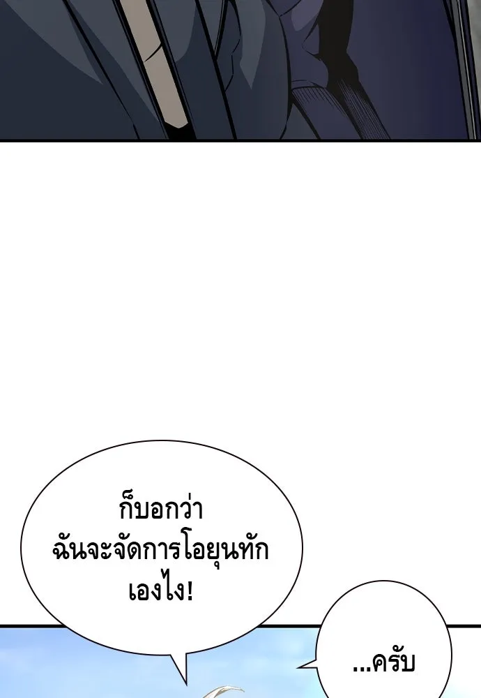 King Game ตอนที่ 104 กล้าดียังไงถึงทรยศพันธมิตร! รูปที่ 16