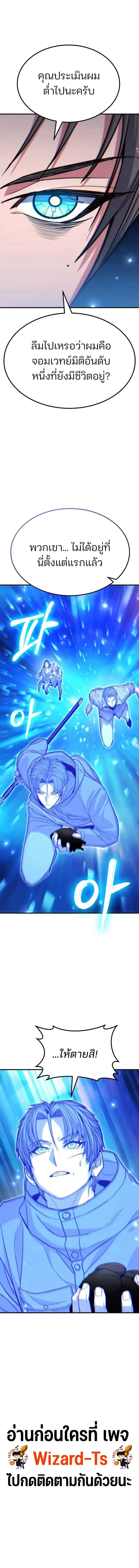 Expelled Hero Is Too Strong ฮ_โร_ผ_แข_งแกร_งถ_กไล_ออกจากก_ลด_อ_นด_บหน_ง ตอนที่ ตอนที่ 54 รูปที่ 15