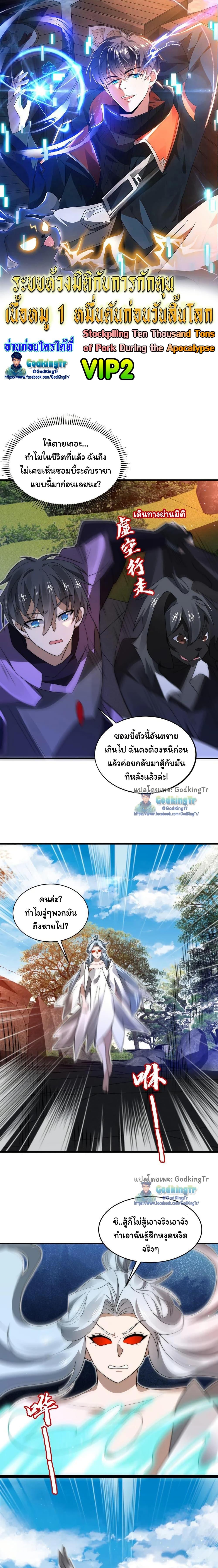 Manga-lc-com อ่านมังงะ อ่านการ์ตูน ออนไลน์ ฟรี Stockpiling Ten Thousand Tons of Pork During the Apocalypse ตอนที่ 1 2 3 4 5 6 7 8 9 10 11 12 13 14 ฟรี ไม่มีโฆษณา Manga-lc - อ่าน มังงะ อ่าน การ์ตูน ออนไลน์ อ่านมังงะ ฟรี