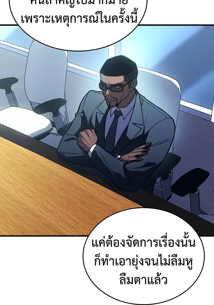 เกิดใหม่พร้อมพลังแห่งราชัน ตอนที่ 92 รูปที่ 140