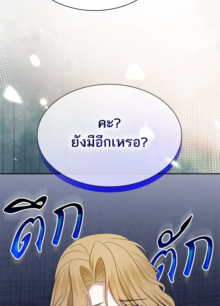 อดีตภรรยาของพระเอกหนุ่มจอมคลั่งรัก ตอนที่ 50 รูปที่ 74