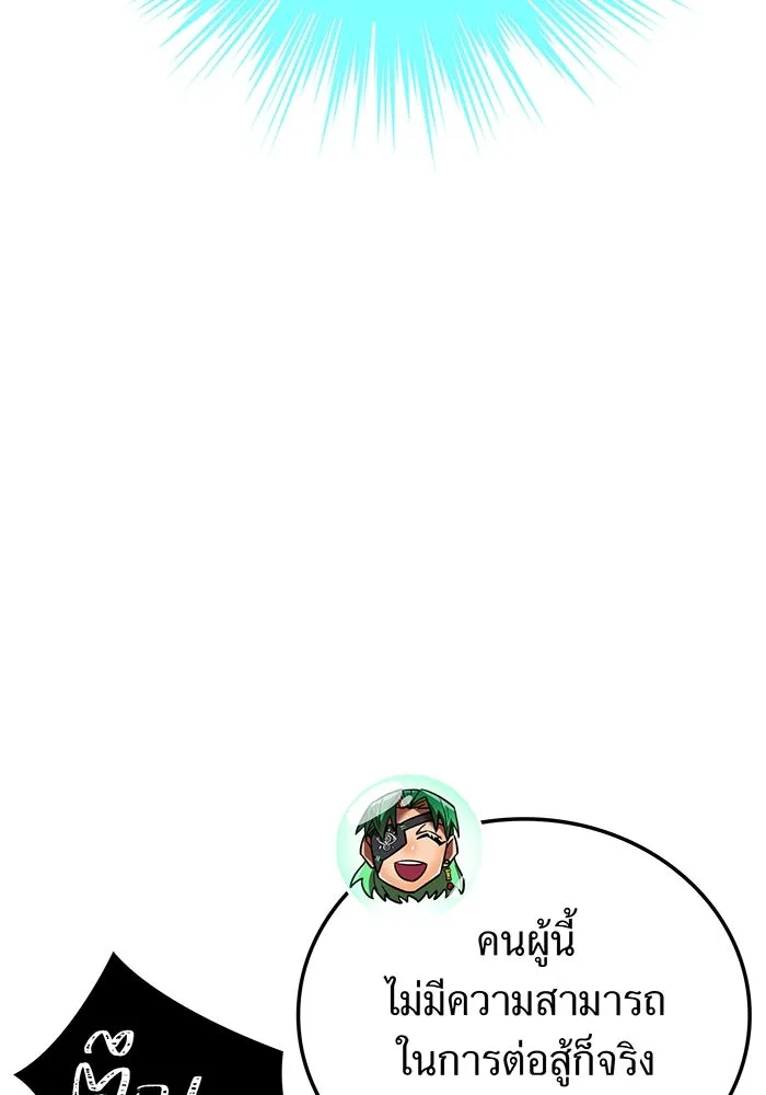 เพลเยอร์เลือดเทวะ ตอนที่ 57 หายนะครั้งที่ 2 ④ รูปที่ 164