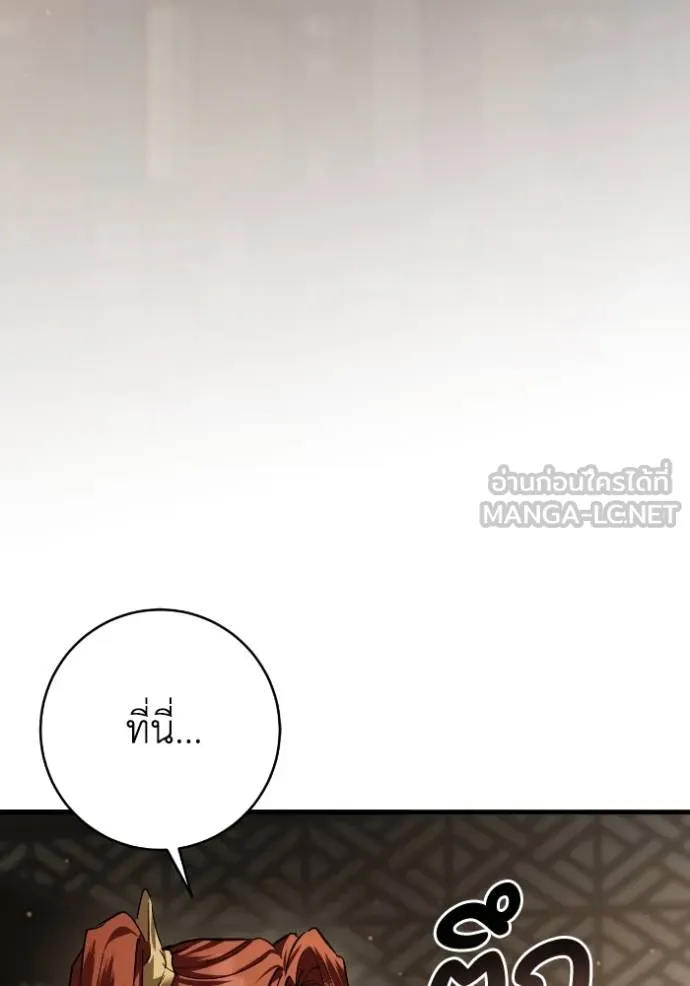 ยามหมาป่าทมิฬ ตอนที่ 47 รูปที่ 151