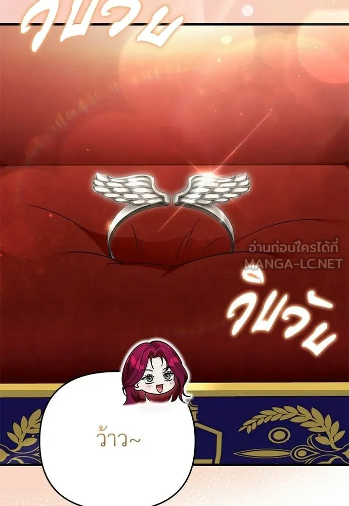 เชื่อเถอะ ฉันเป็นฮัน ตอนที่ 81 รูปที่ 78