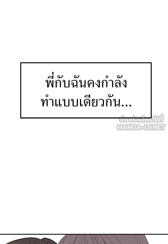 ถ่านไฟเราไม่เก่าเลย ตอนที่ 42 รูปที่ 60