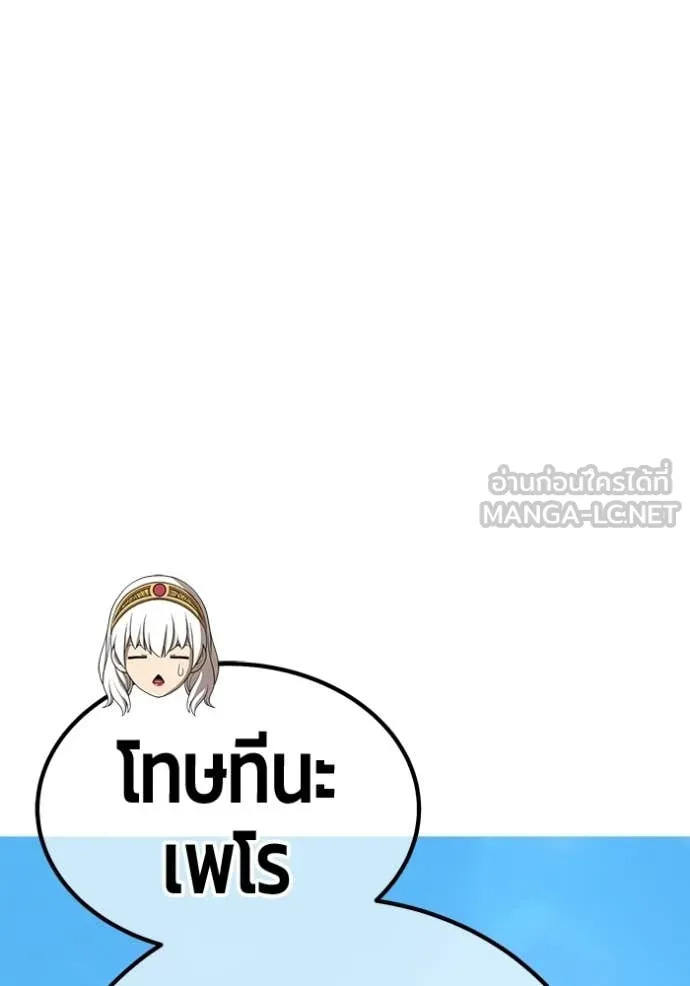 +99 ท่อนไม้ ตอนที่ 179 รูปที่ 206