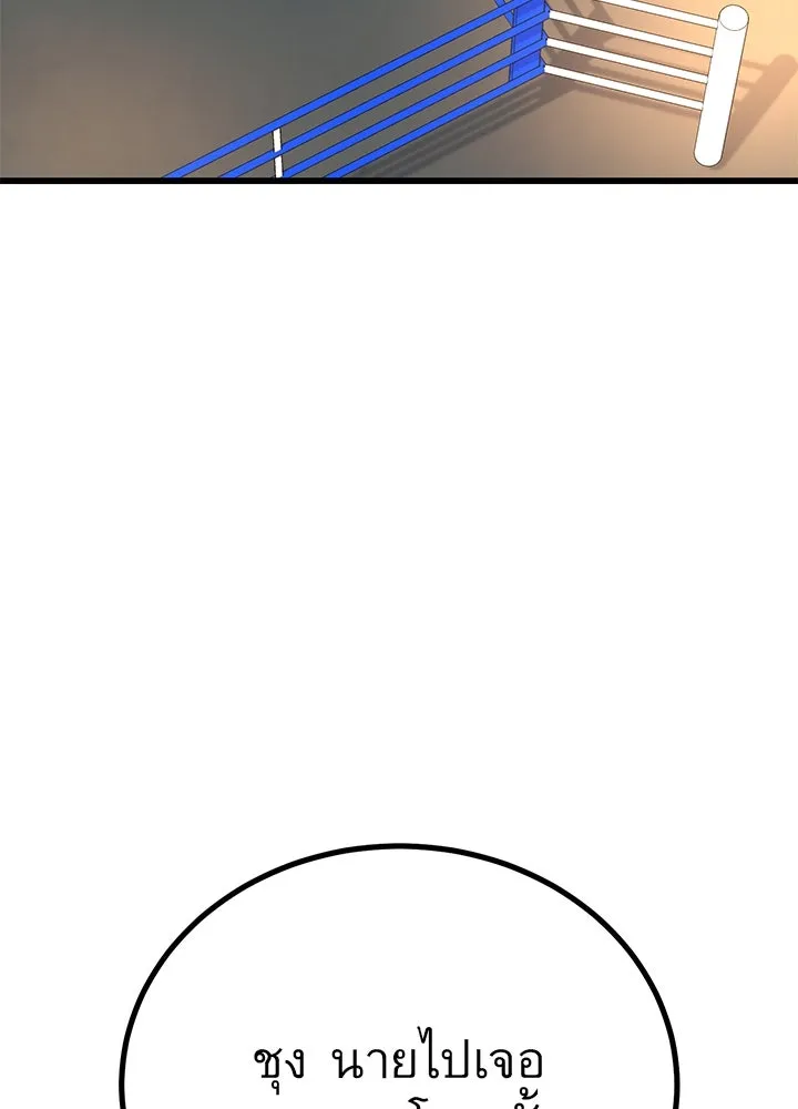 ราชาลานประลอง ตอนที่ 36 รูปที่ 5