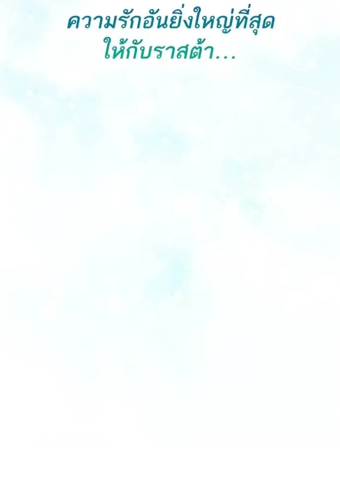 การแต่งงานครั้งใหม่ข ตอนที่ 190 รูปที่ 124