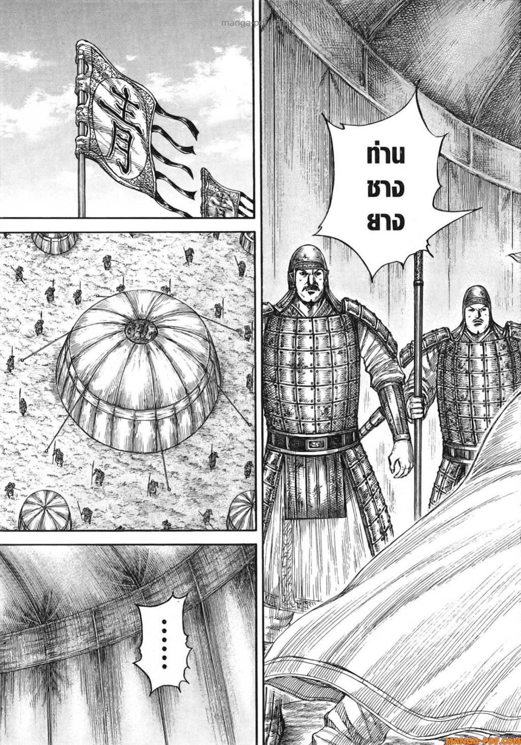 Manga-lc-com อ่านมังงะ อ่านการ์ตูน ออนไลน์ ฟรี Kingdom ตอนที่ 1 2 3 4 5 6 7 8 9 10 11 12 13 14 ฟรี ไม่มีโฆษณา Manga-lc - อ่าน มังงะ อ่าน การ์ตูน ออนไลน์ อ่านมังงะ ฟรี