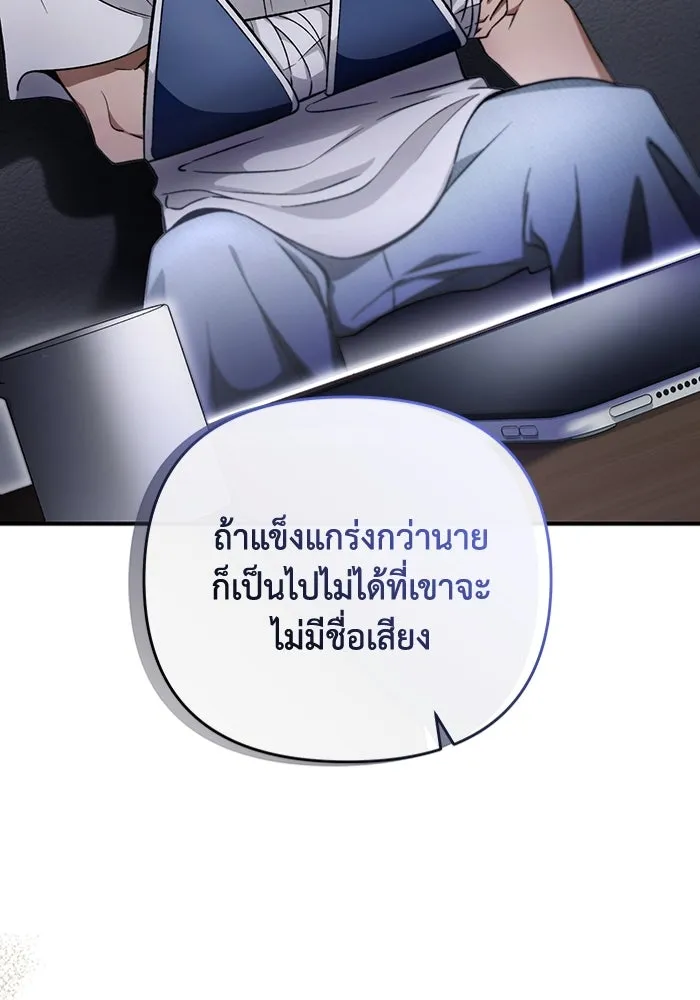 เชื่อเถอะ ฉันเป็นฮันเตอร์ห่วยแตก ตอนที่ 6 รูปที่ 11