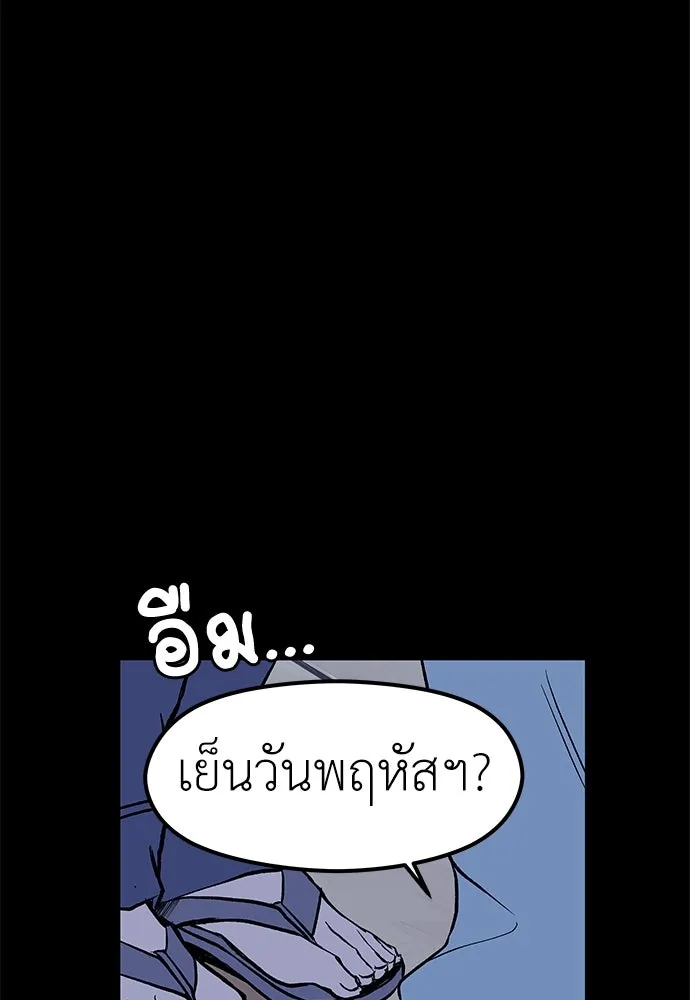 ถ่านไฟเราไม่เก่าเลย ตอนที่ 5 รูปที่ 41