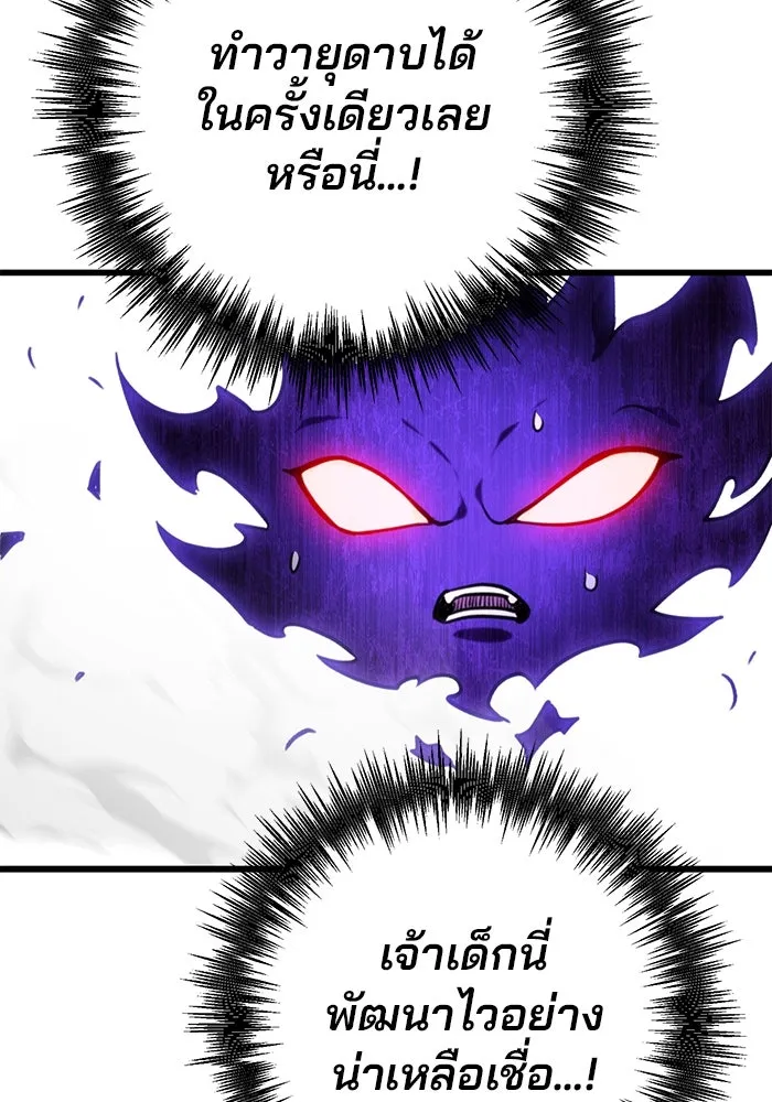 ดาบแห่งจักรพรรดิ ตอนที่ 20 รูปที่ 125