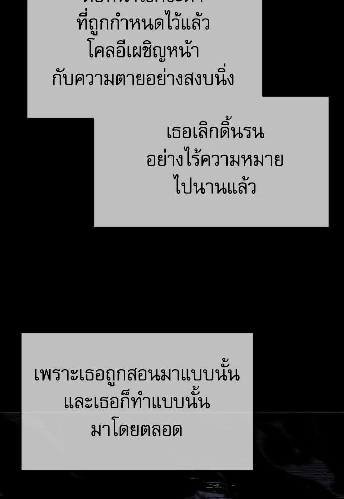 ชำแหละอะคาเดมีด้วยมีดแล่ปลา ตอนที่ 6 อะคาเดมีนั้นไม่หวานหมู (3) รูปที่ 43