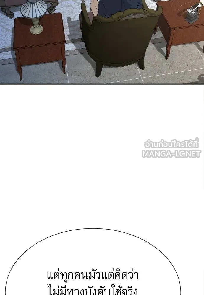 หลานอัจฉริยะ ตอนที่ 33 รูปที่ 116