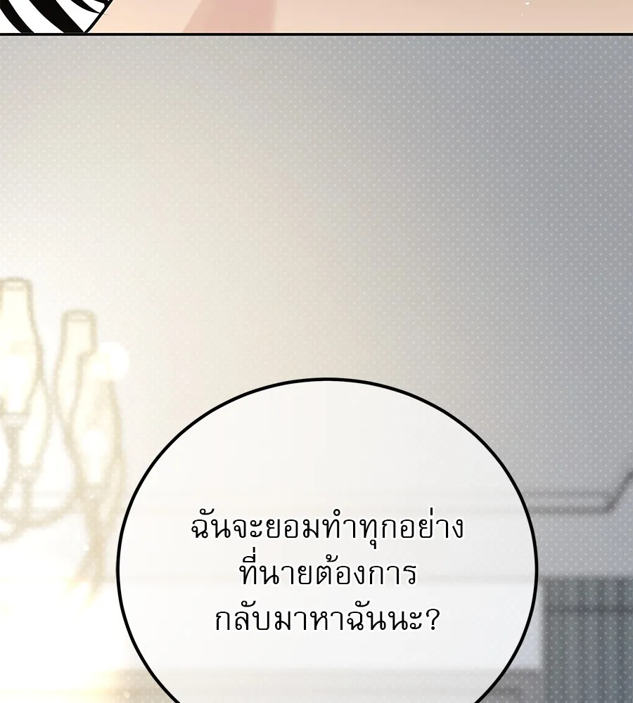 รักหลอกหยอกแฟนเก่า ตอนที่ 25 รูปที่ 7