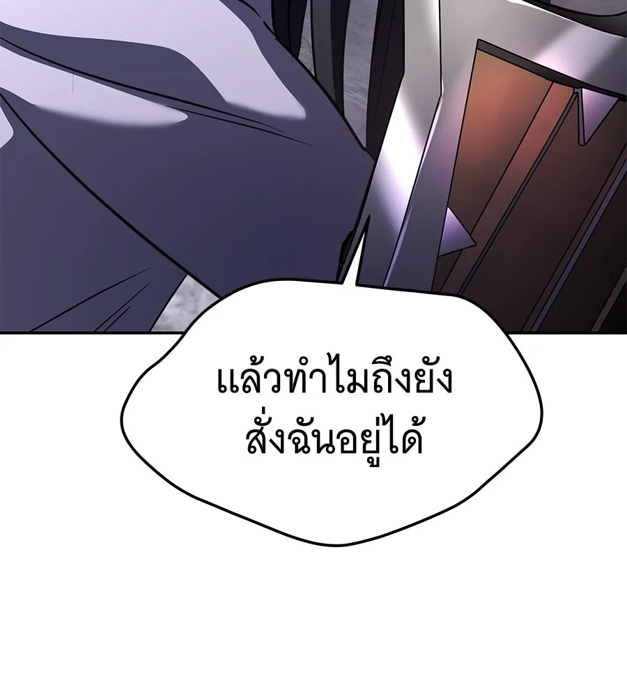 ถึกทนแทงก์แรงก์ C ตอนที่ 24 รูปที่ 223