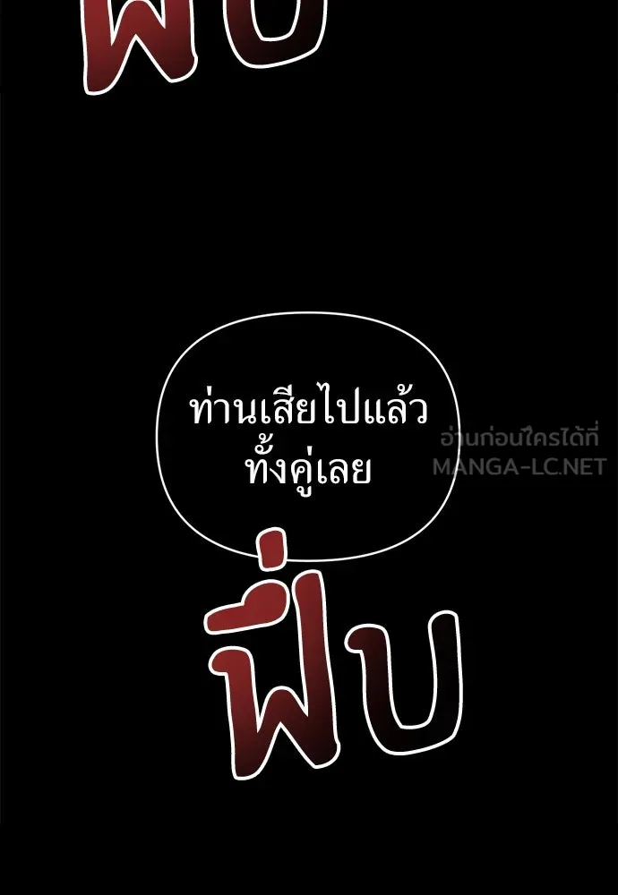 ปรารถนารักอันงดงาม ตอนที่ 76 รูปที่ 39