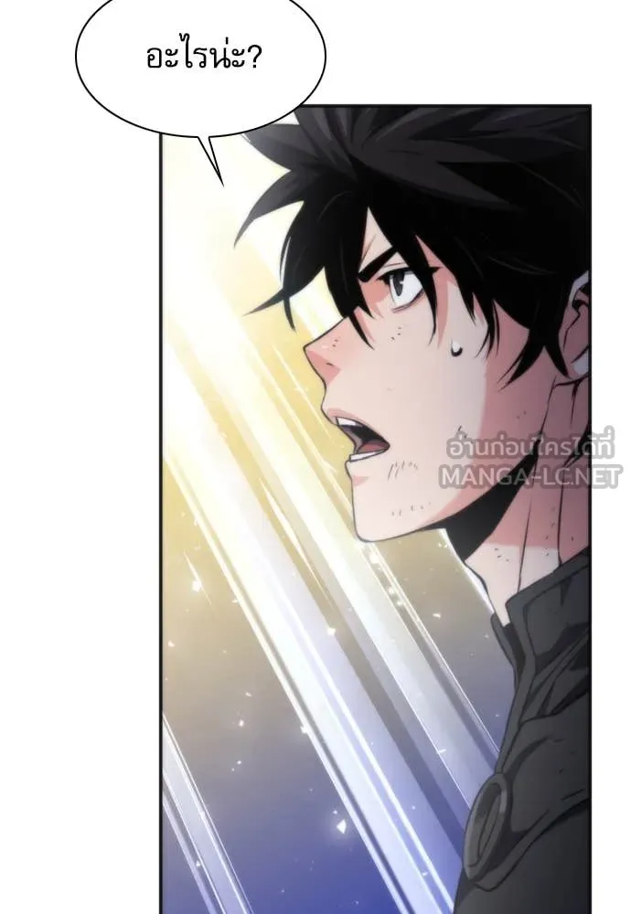 ดรูอิดแห่งสถานีโซล ตอนที่ 192 รูปที่ 109
