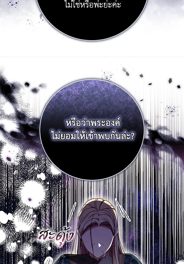 ย้อนเวลาพลิกชะตาทายาท ตอนที่ 42 รูปที่ 62